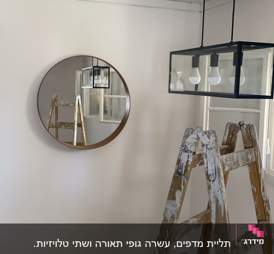 סולם עץ ליד מנורת תקרה עם נורות חשמל